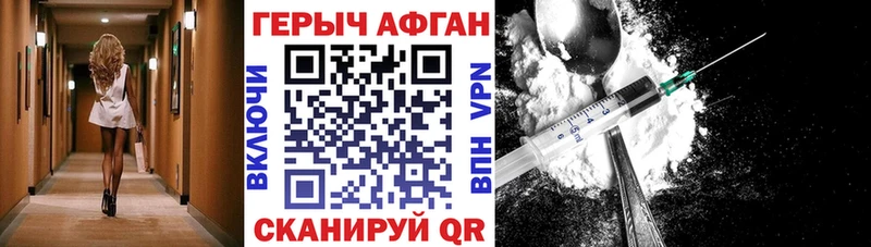 где продают   Сковородино  даркнет какой сайт  Героин Heroin 