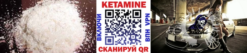 КЕТАМИН ketamine  Сковородино 