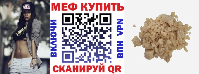МЕГА ONION  Сковородино  Мефедрон VHQ 