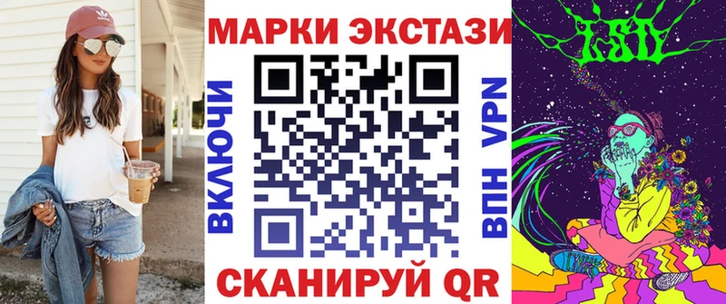 Марки 25I-NBOMe 1,8мг  Сковородино 
