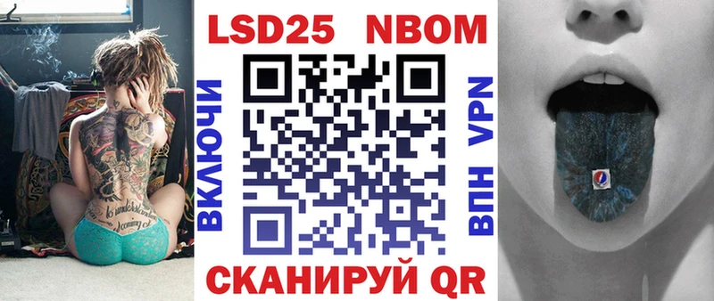 Марки 25I-NBOMe 1,8мг Сковородино